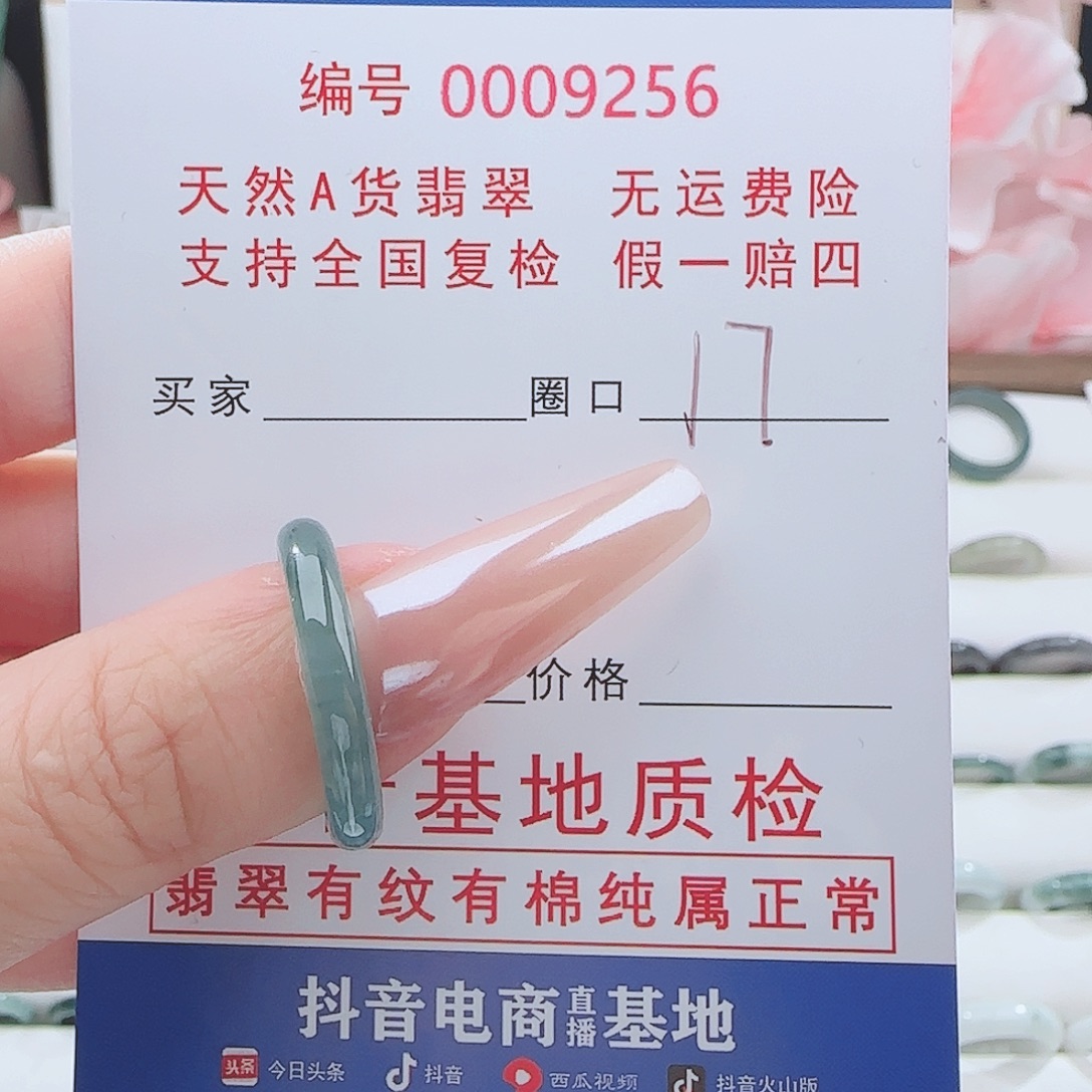 未镶嵌戒指翡翠戒指
