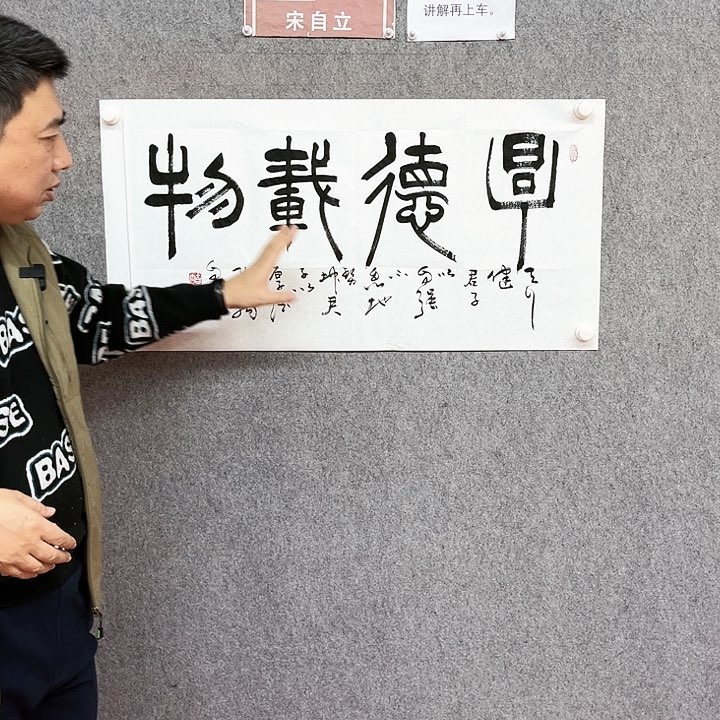 书法厚德载物作品