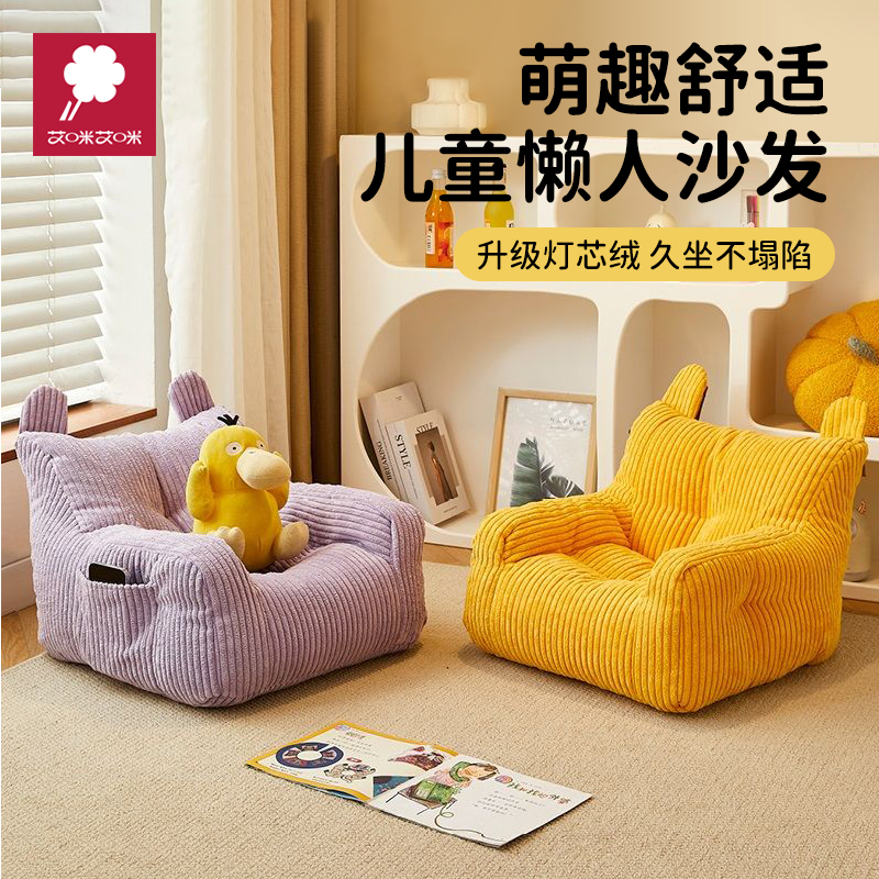 儿童沙发小朋友懒人坐地沙发婴儿家用可躺可睡灯芯绒沙发椅