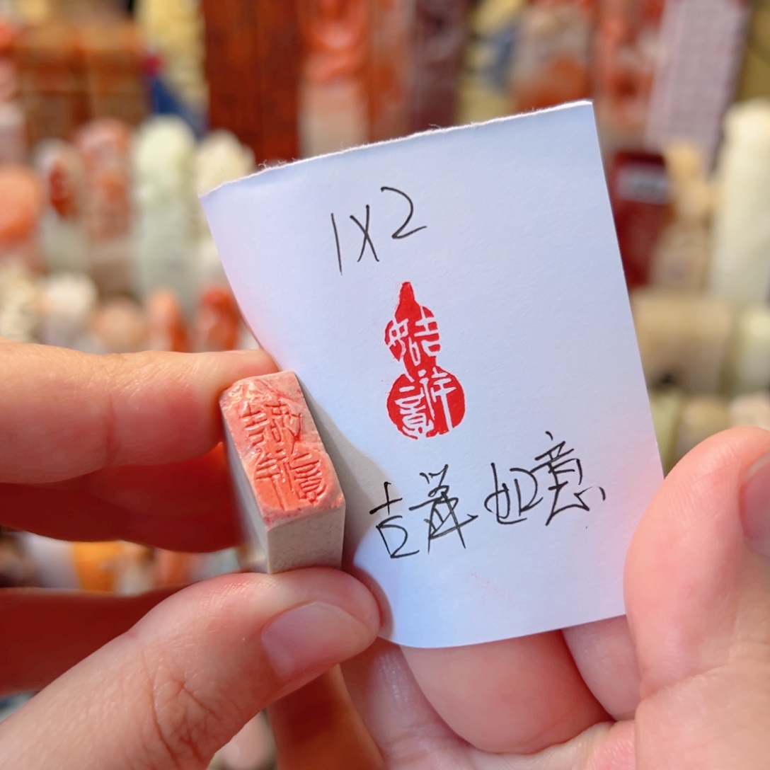 吉祥如意吉祥如意