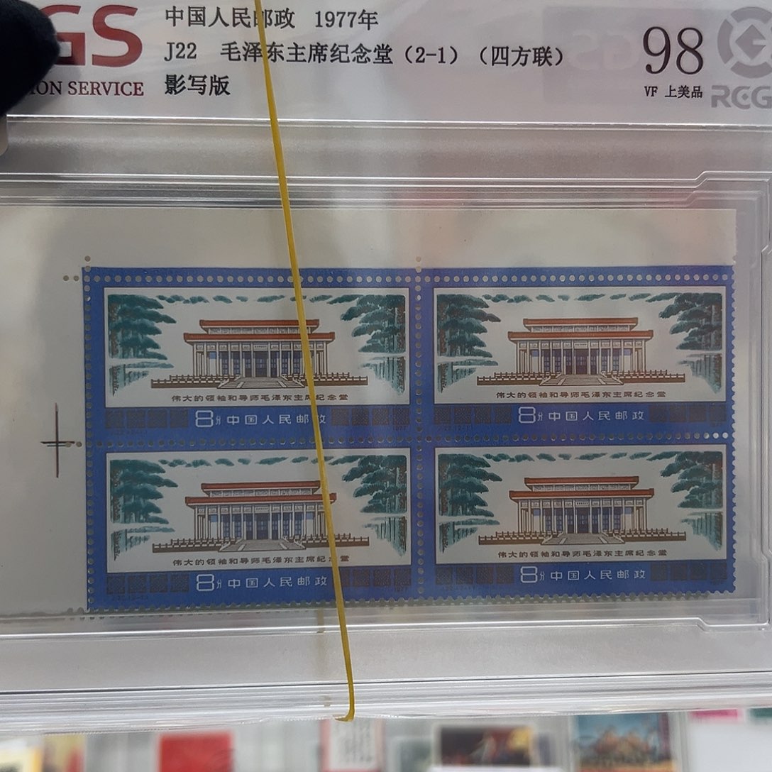 杭***湖j22 爷爷纪念堂 四方联 独家福利