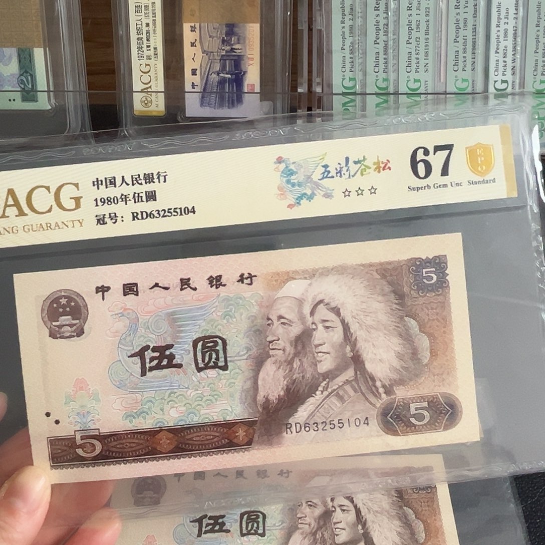 五彩彩苍63255104