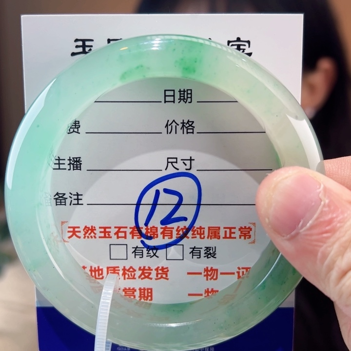 石英质玉手镯未镶嵌59