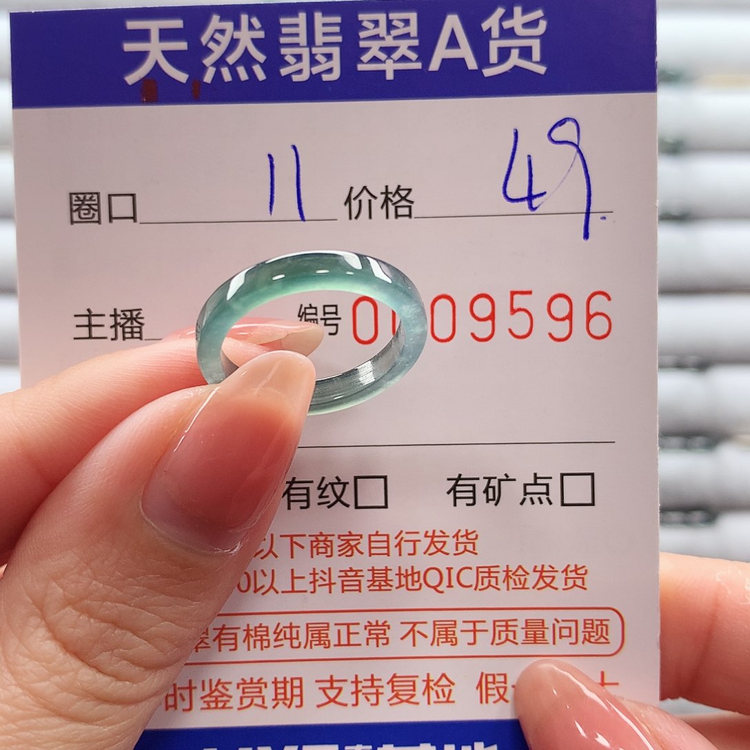 翡翠戒指未镶嵌翡翠