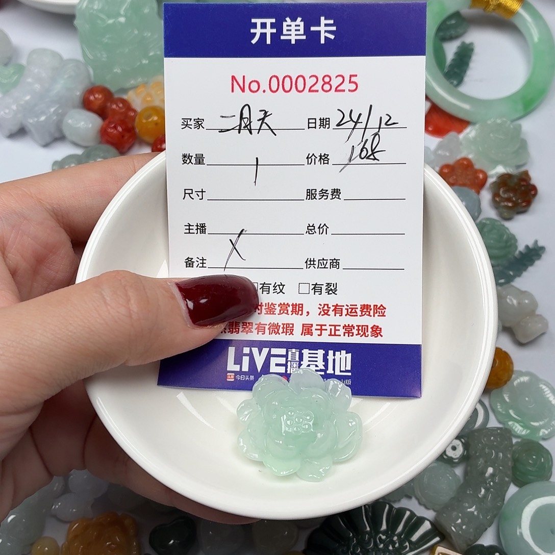 二***0翡翠散珠hhhhhhhhhhhj