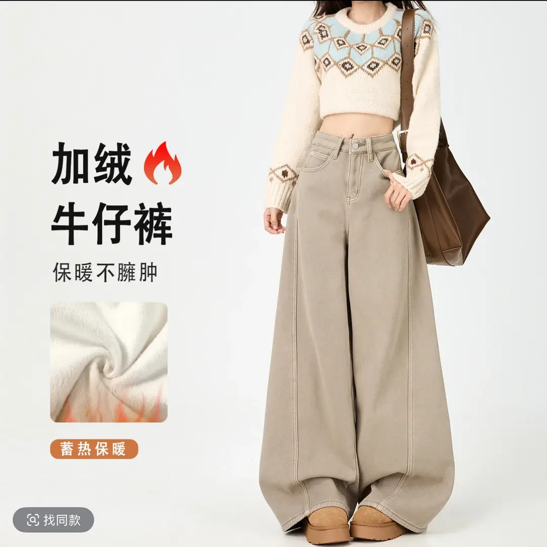 高个子175奶茶咖灰加绒阔腿牛仔裤女款冬季复古高腰宽松直筒裤子