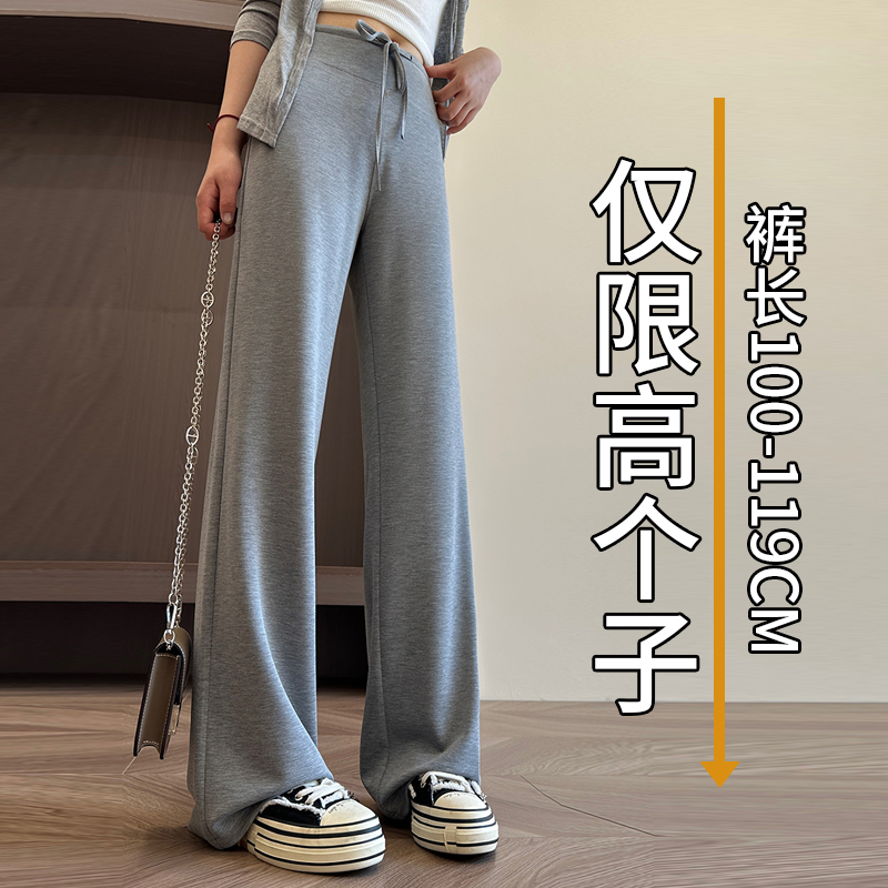 高个子加超长175空气层针织垂垂糯米直筒女秋季高腰宽松阔腿女裤