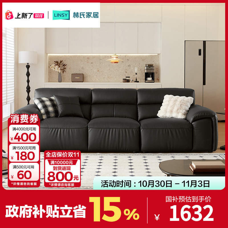 林氏家居黑色大黑牛真皮沙发客厅熊抱沙发脚踏PS289 ZH