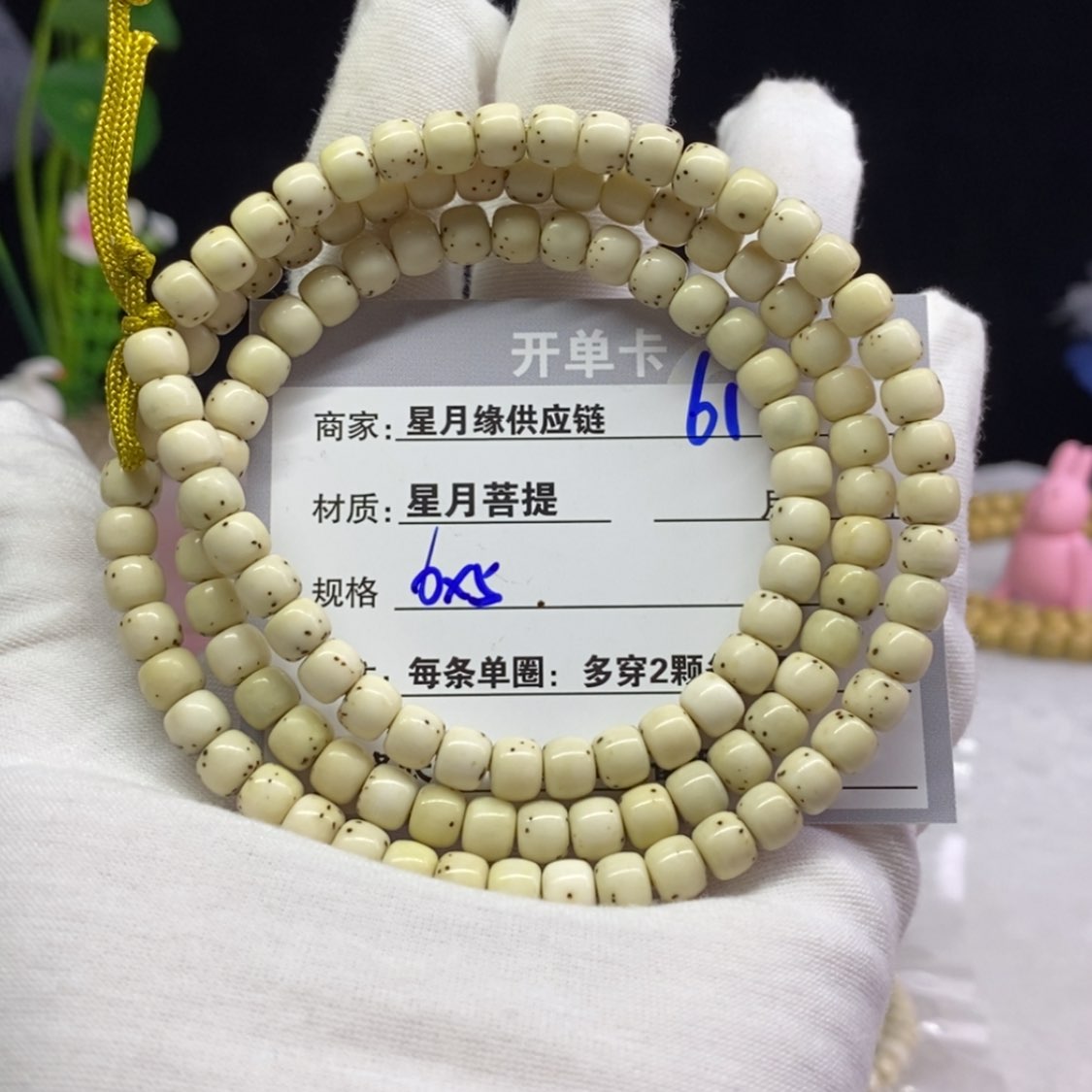 【闪购商品】星月菩提吊坠61……
