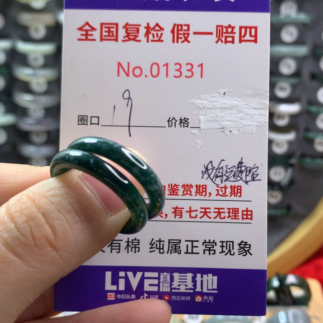 翡翠未镶嵌戒指天然翡翠有一个有裂纹