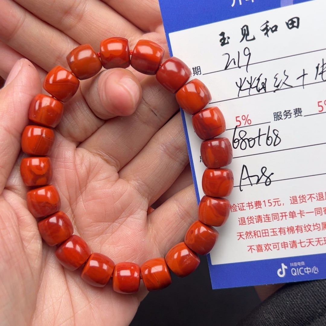 南红玛瑙手链未镶嵌