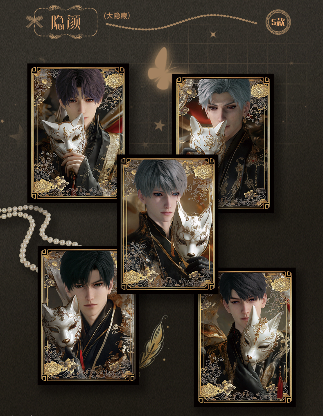 【芙蕖】银河遐想第二弹-恋与深空二创撕撕乐代拆