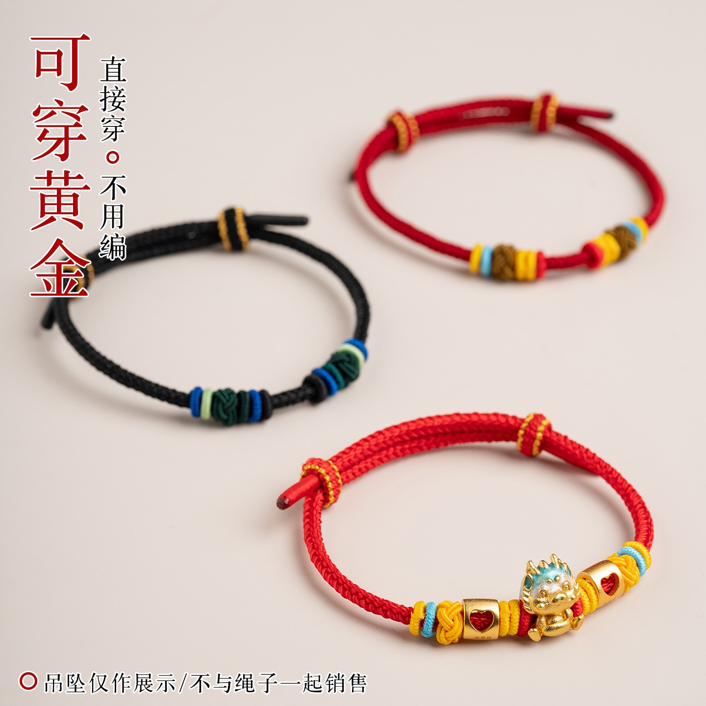 非金属布艺手链 编织手链红绳手工编绳半成品可穿珠手绳可穿饰品