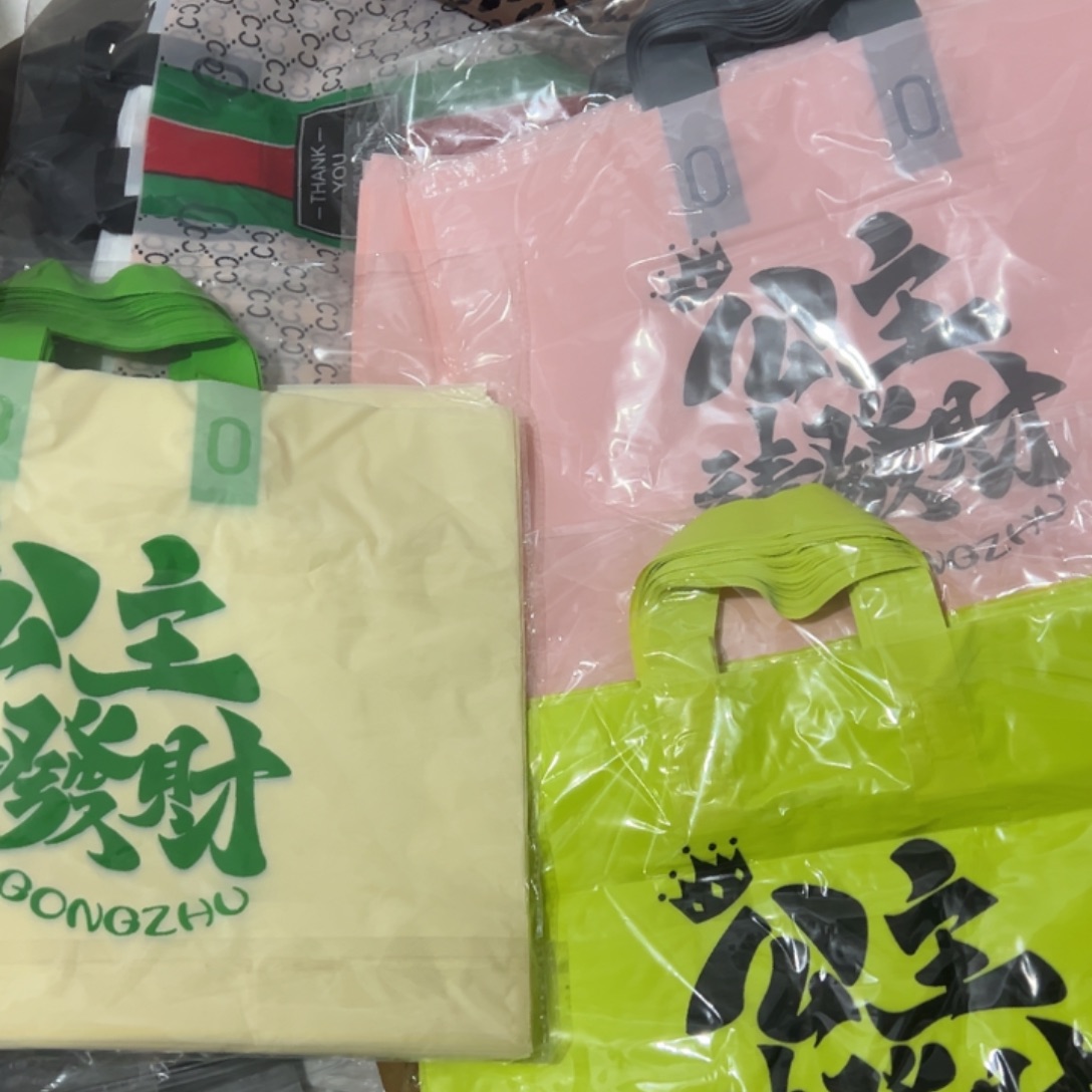 塑料福利款40:30公主发财300个