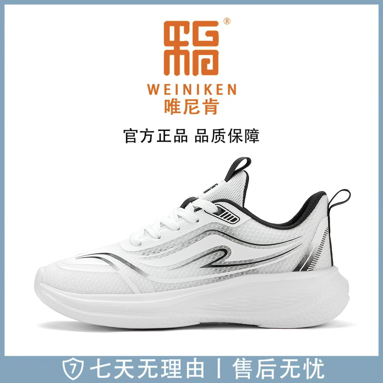 夏季新款高端时尚潮流百搭休闲鞋WL-6600（Q）