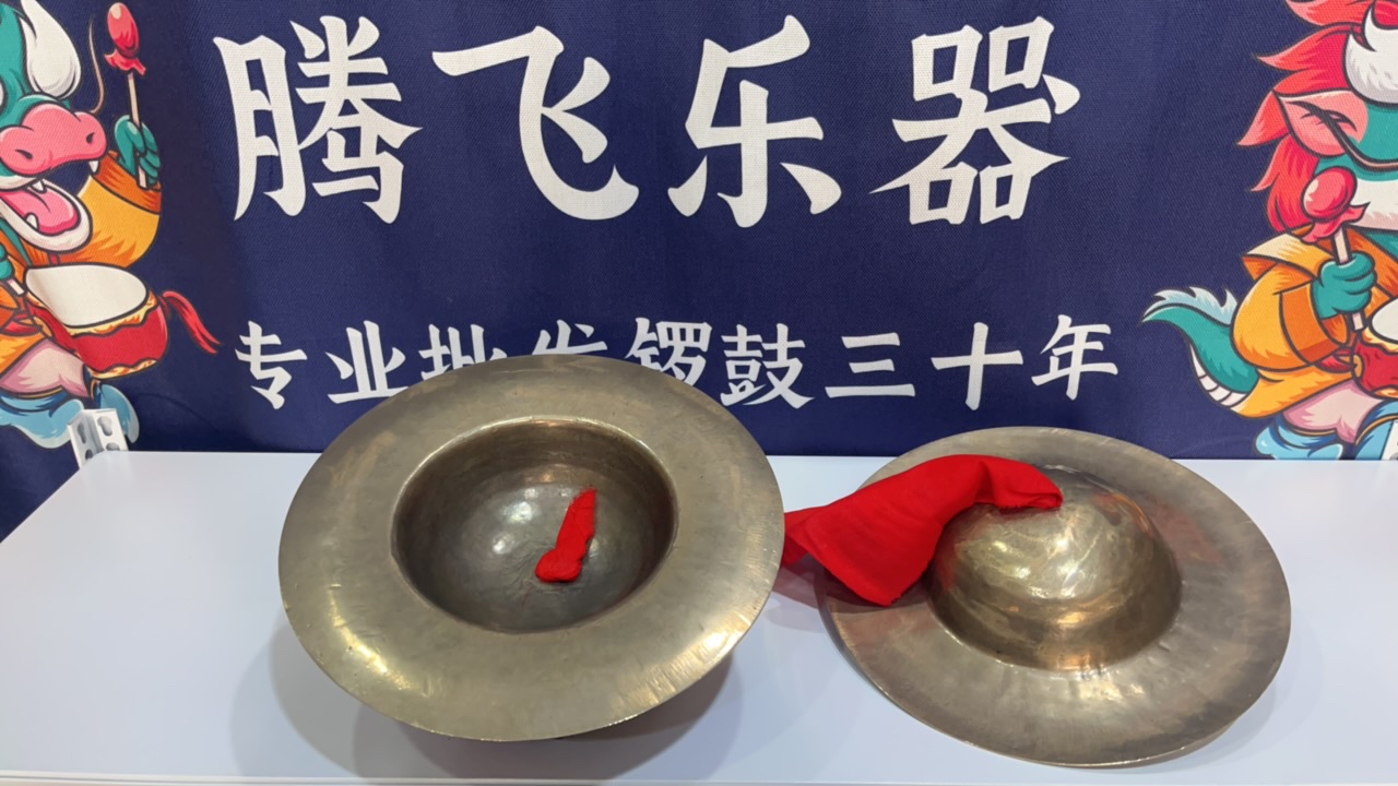 腾飞精选30/33公分青铜调音钹（一物一拍，货不对版赔三倍）