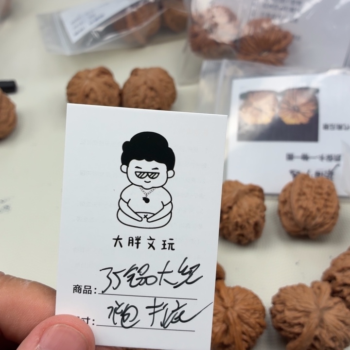 允***o文玩核桃把件35大红袍