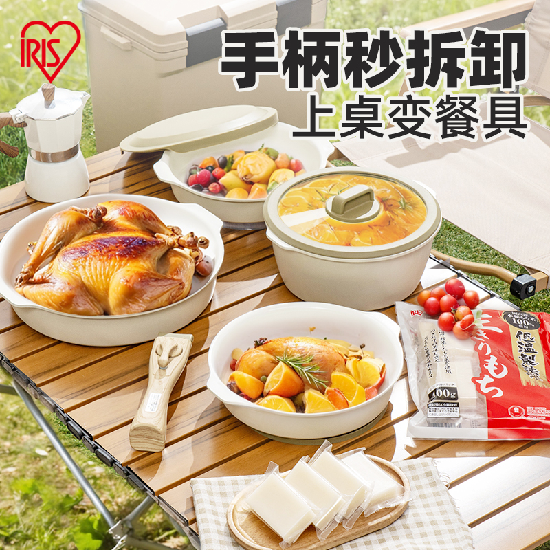 爱丽思可拆卸手柄锅具套装全套家用烹饪不粘锅煎锅炒锅汤锅奶锅
