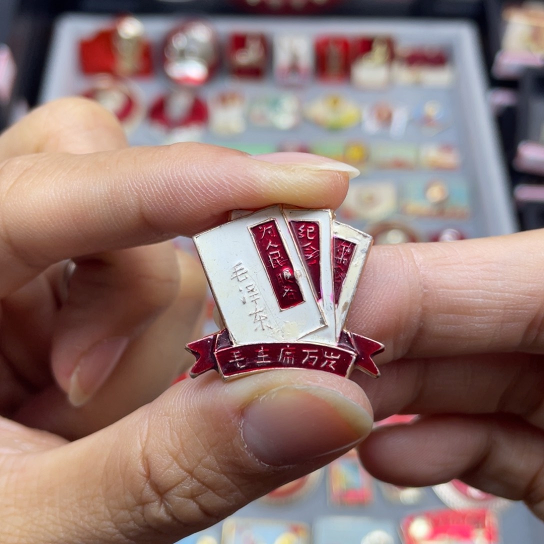 铝红色收藏佳品小章