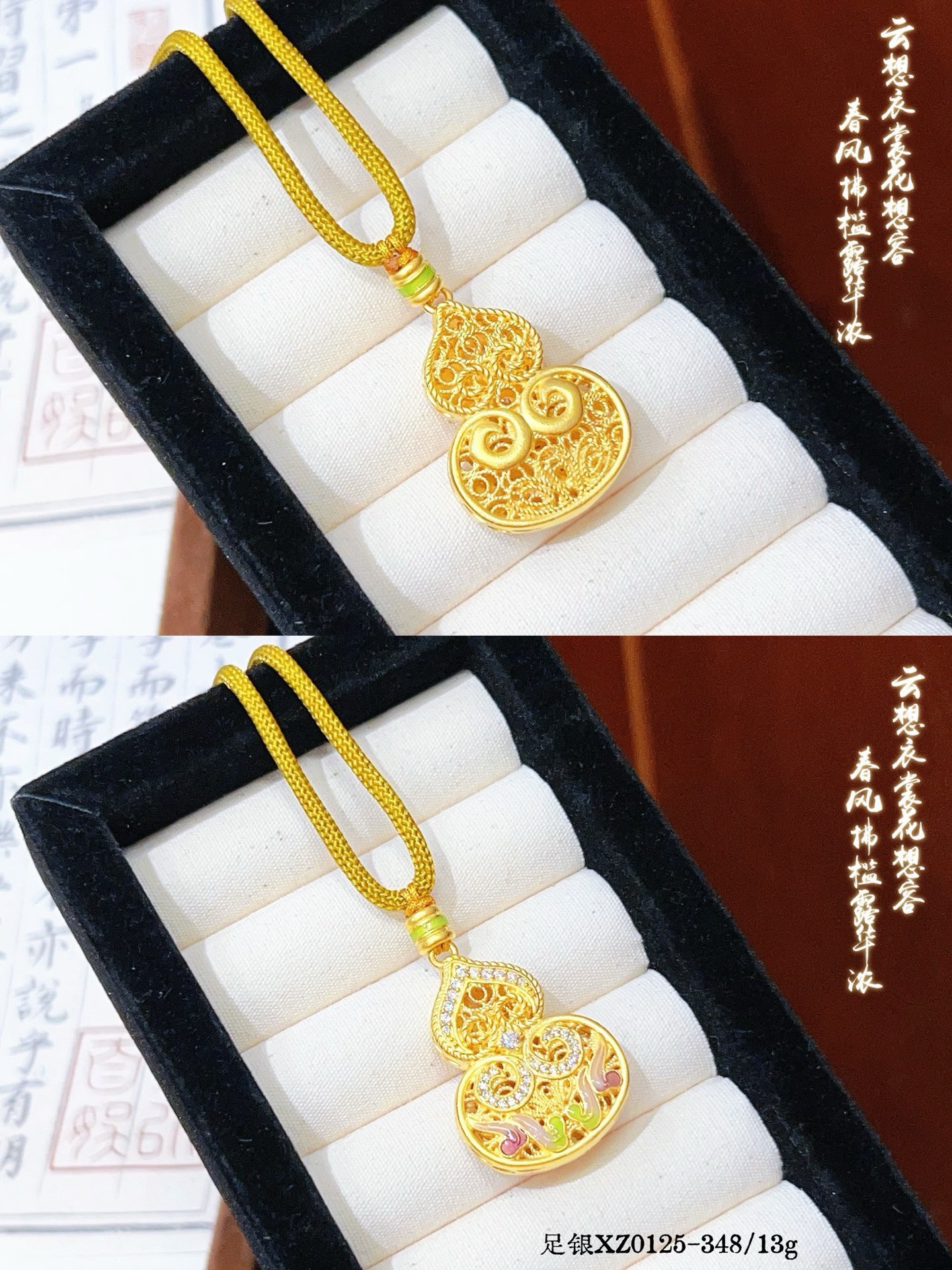 吊坠足银 足银珐琅彩新中式葫芦编绳套链