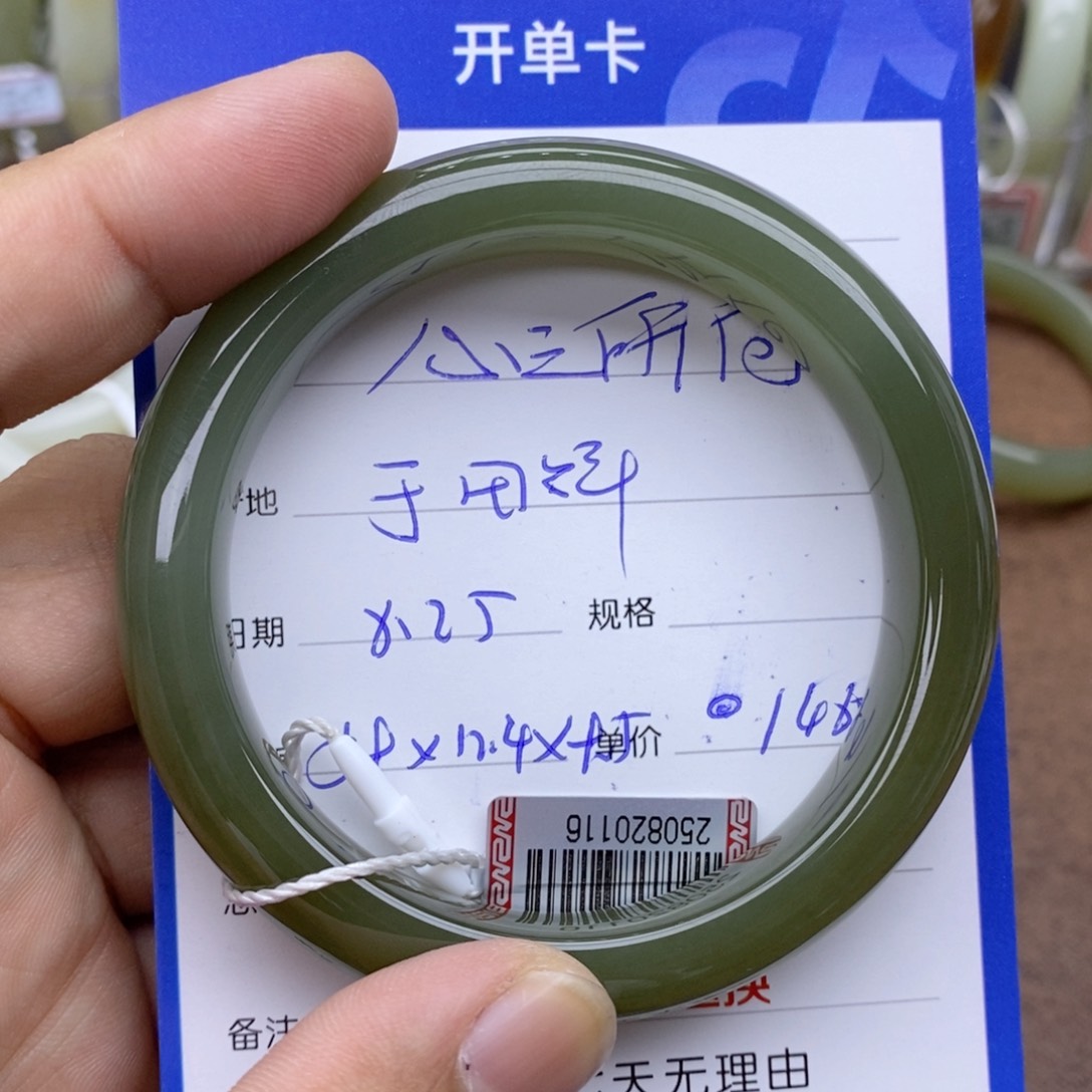 未镶嵌手镯和田玉心***@