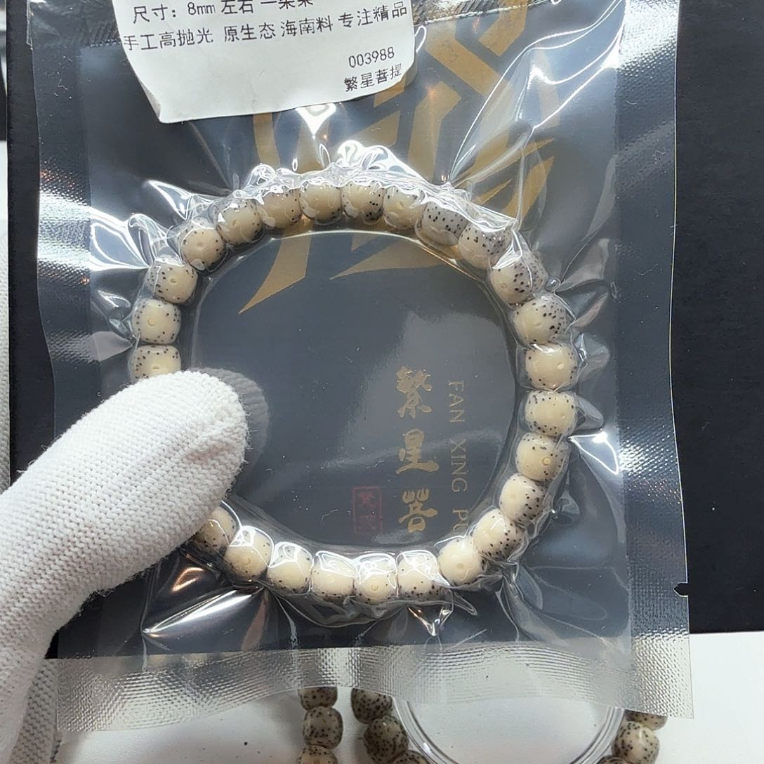 星月菩提吊坠15冰白大眼睛稀星8左右单圈