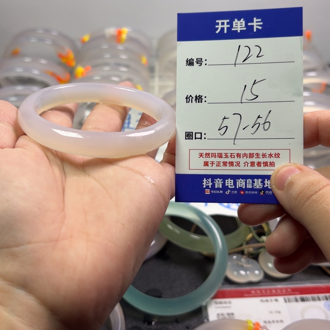 玛瑙/玉髓未镶嵌手镯
