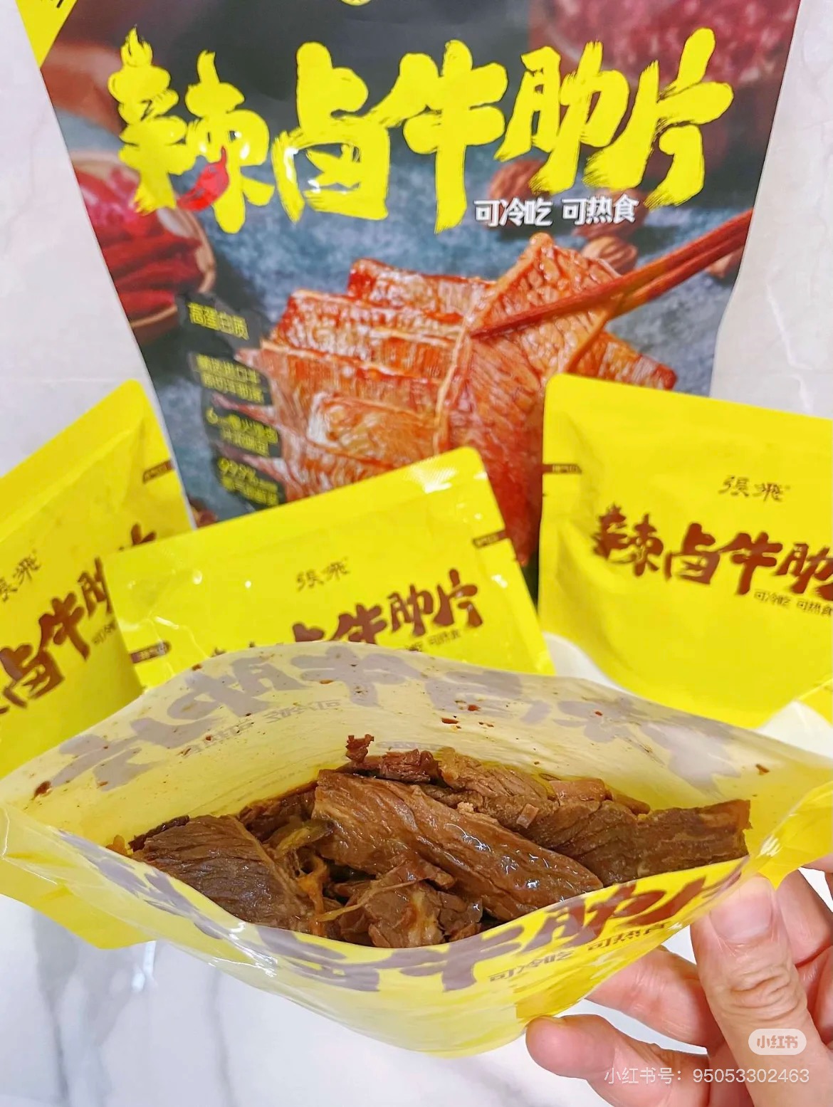 Members Mark/山姆辣卤牛肋片开袋即食川味冷菜