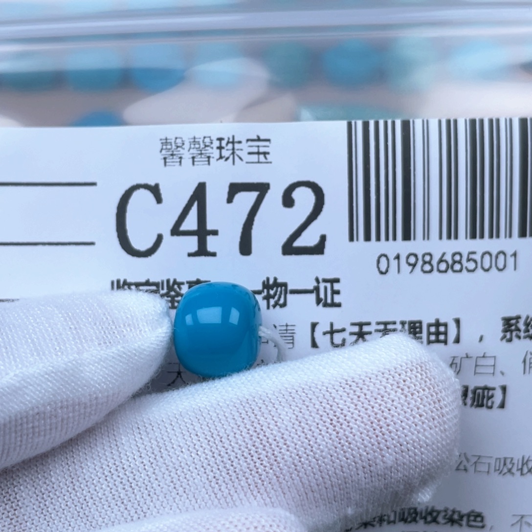 來***生绿松石未镶嵌颈饰
