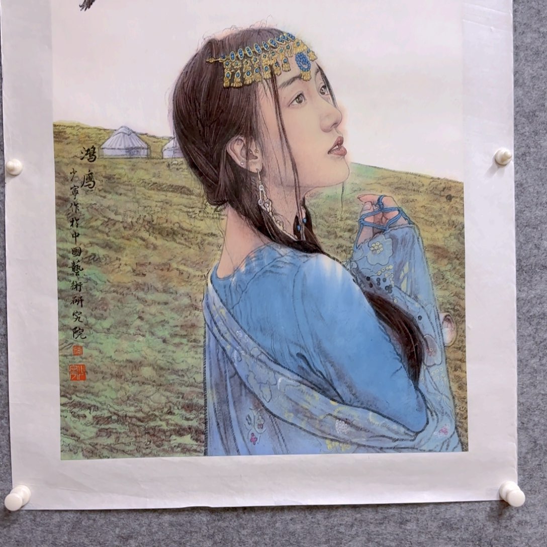 国画科**物刘少宁三平尺人物