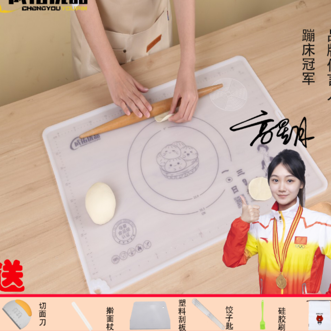 成佑优品冰皮一日三餐铂金款硅胶揉面垫家用