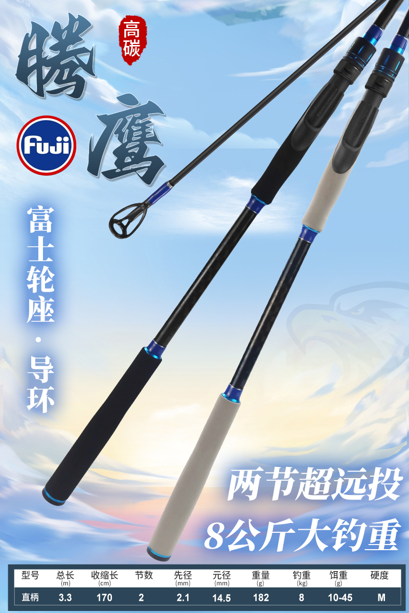 腾鹰3.25米远投路亚竿富士导环印龙继