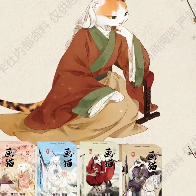 北-【左右顺】卡牌随心拆〈国产二创〉 二次元 动漫卡牌 (赏不兑换）