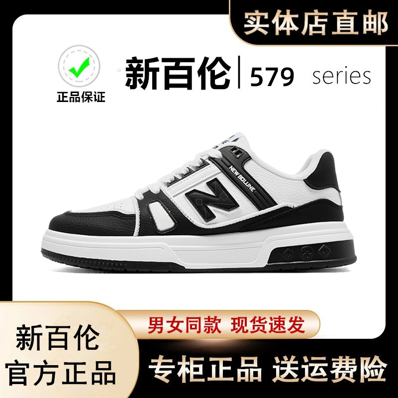 NEW BOLUNE/新百伦休闲运动经典跑步鞋黑白熊猫休闲板鞋子百搭男