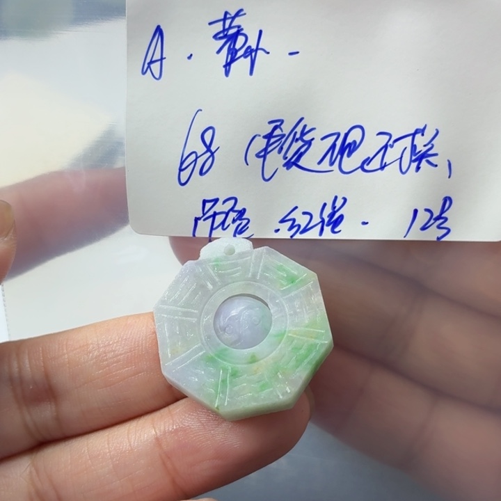 A***姐定制翡翠未镶嵌毛货待编款式不退不换