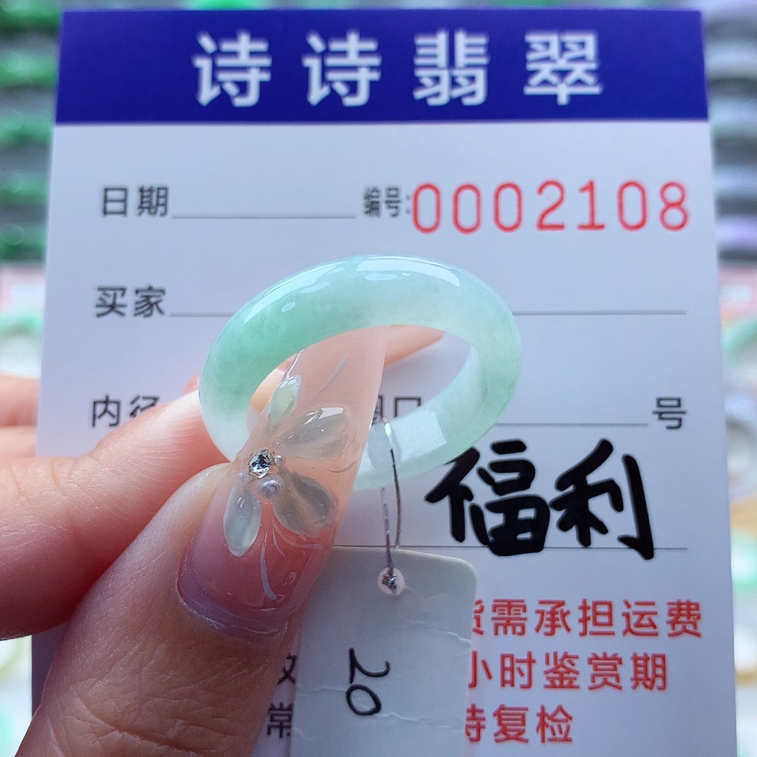 翡翠戒指未镶嵌缅甸A货