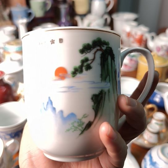 山水日出微瑕杯子