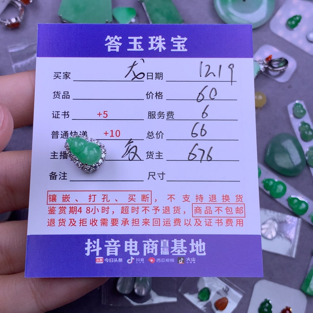 银S925镶嵌挂件翡翠龙*