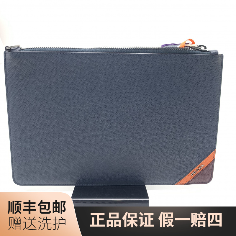 95新 Prada/普拉达 普拉达藏青色手拿包/10019086 经典 男士 奢侈