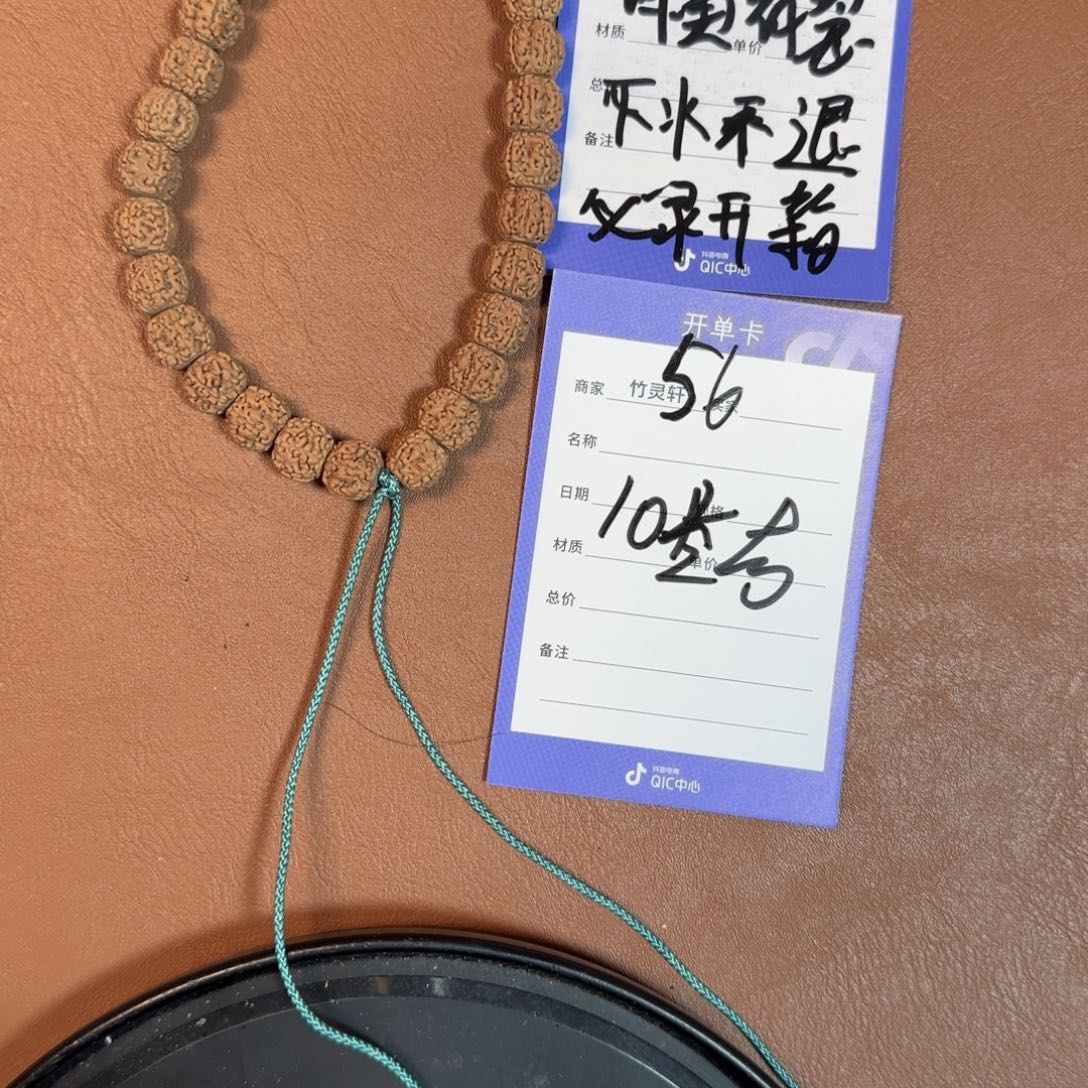 金刚菩提手串金刚56号链接