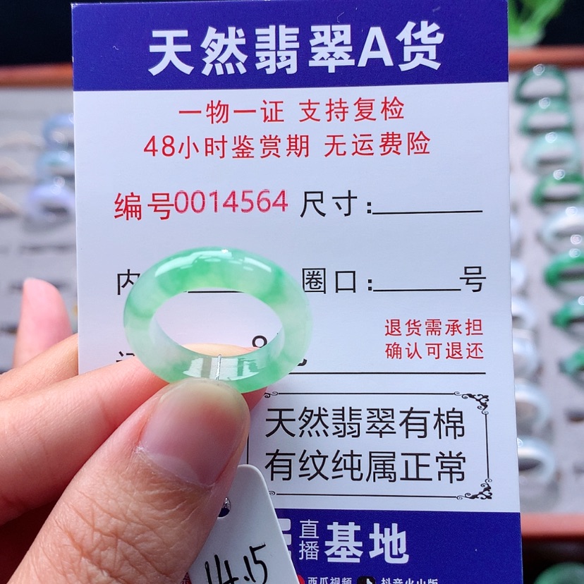 【闪购商品】未镶嵌戒指翡翠翡翠