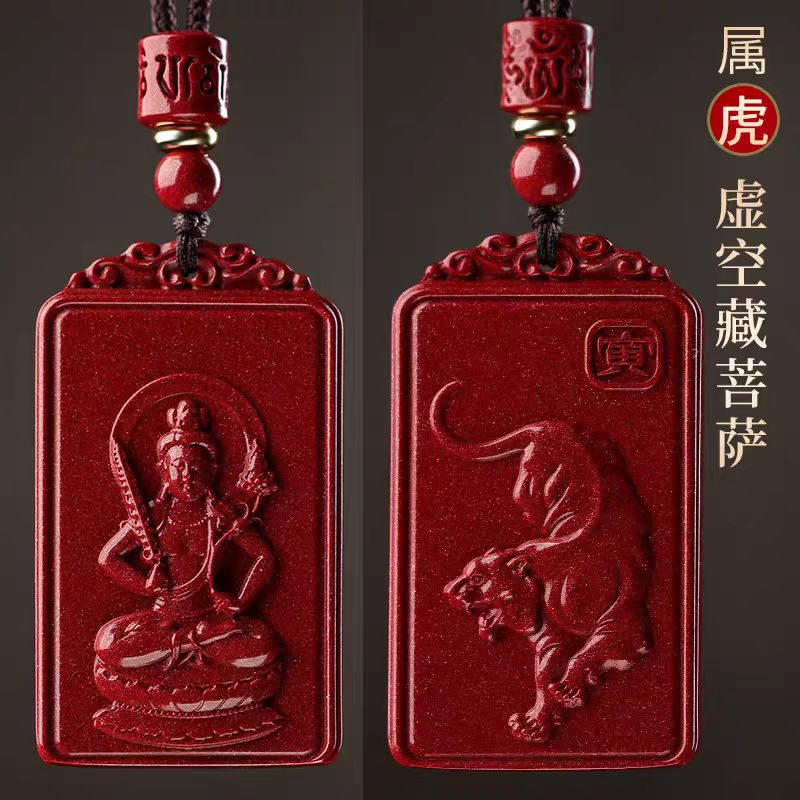 含辰砂工艺品天然朱砂十二生肖（虎）本命佛保真保含量男女通用款
