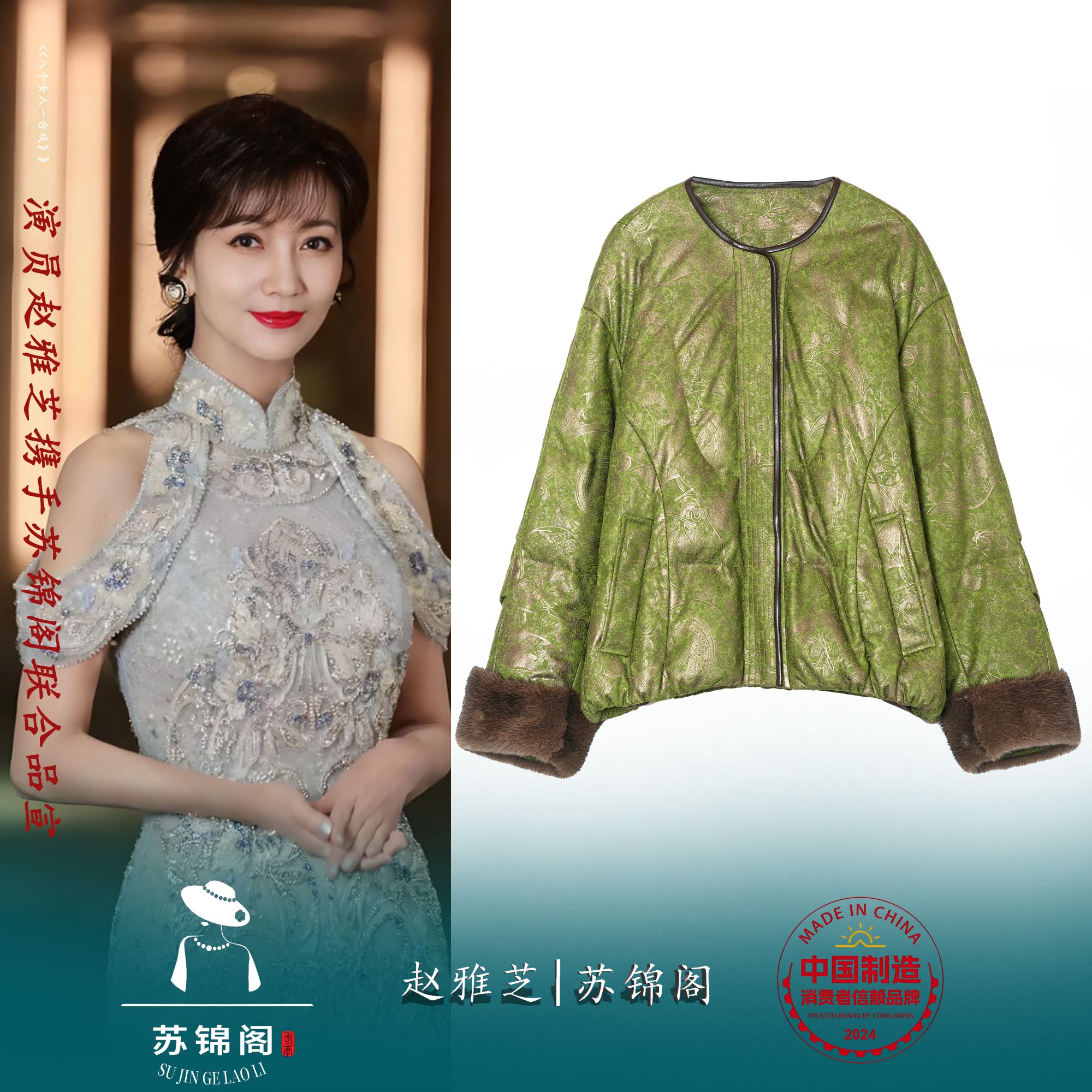 2835-2912苏锦阁百分百绵羊皮90白鹅绒羽绒服新款气质高档上档次