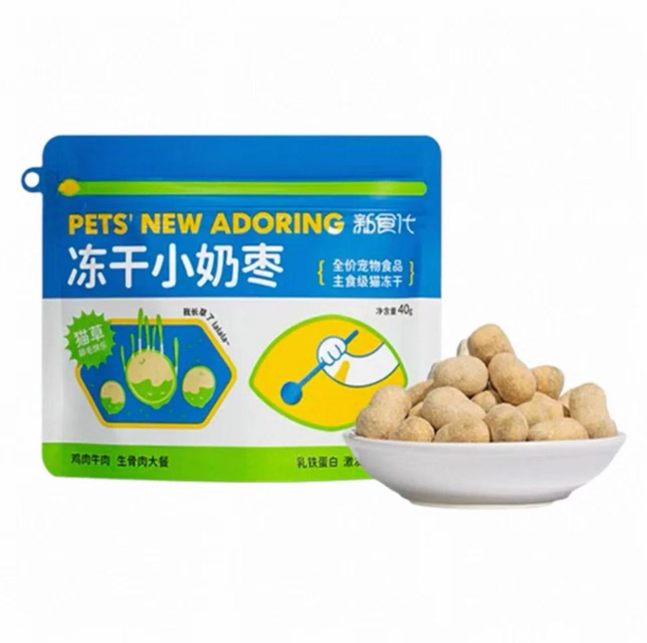 新食代冻干小奶枣鸡肉牛肉味一包（25.11月14号到期）