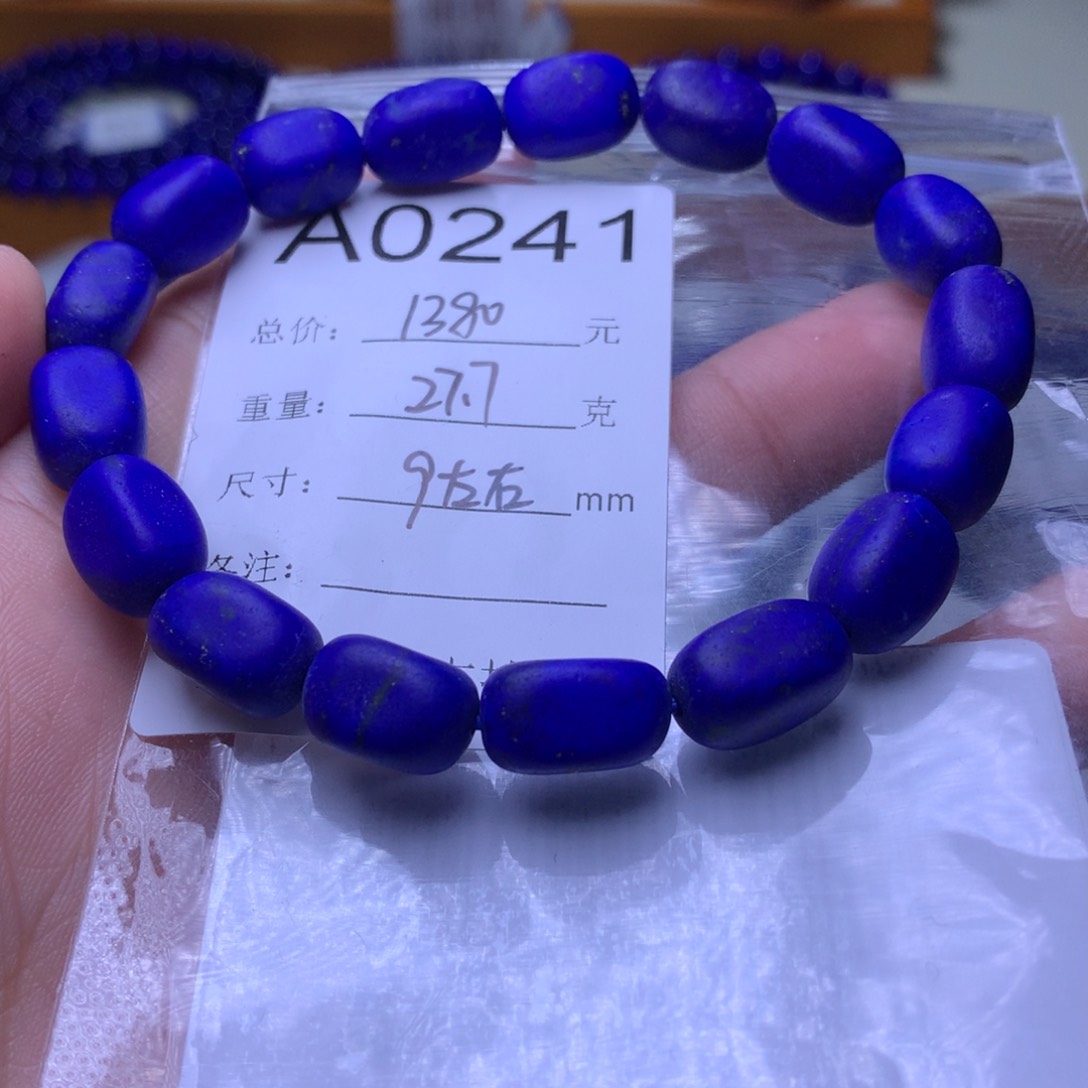 青金石手链未镶嵌A0241