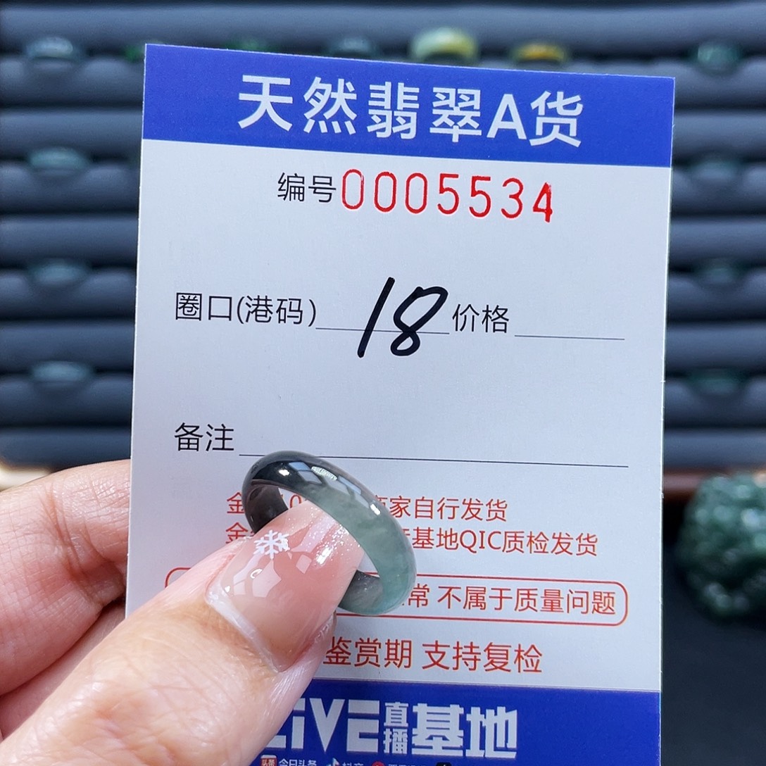 翡翠未镶嵌戒指戒指