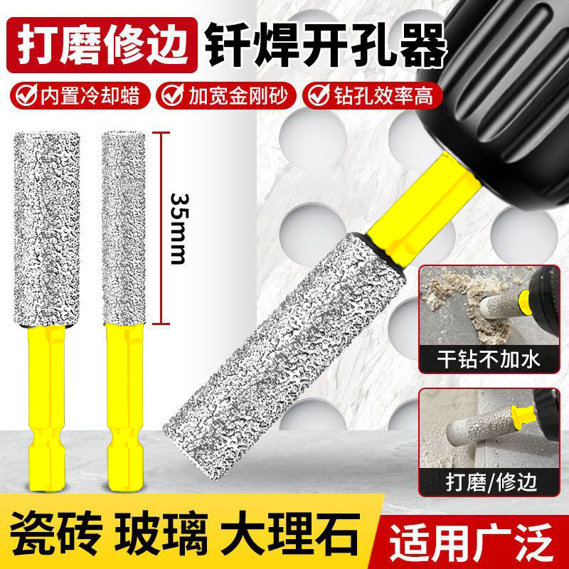 牛得牛家开孔器干打钻全砂开孔打磨一体干打不加水钻头包打五十孔