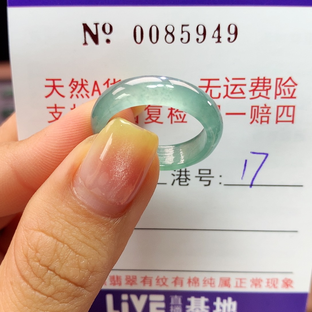 翡翠戒指未镶嵌拉派
