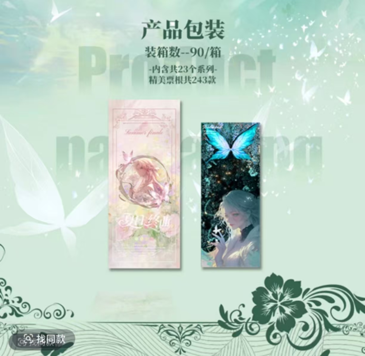 名侦探柯南x行星文创全系票根收藏盲盒