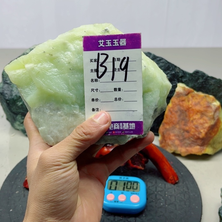 瑞***年蛇纹石玉未镶嵌岫玉
